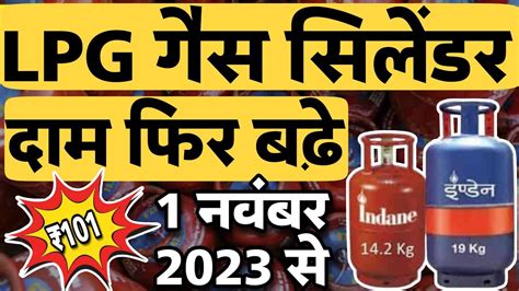 today lpg gas rate